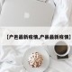 【户邑最新疫情,户县最新疫情】