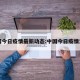 中国今日疫情最新动态:中国今日疫情消息