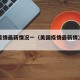 美国疫情最新情况一（美国疫情最新情况实时动态）