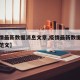 【疫情最新数据消息文章,疫情最新数据消息文章范文】