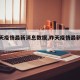 【昨天疫情最新消息数据,昨天疫情最新通报】