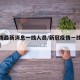 【疫情最新消息一线人员/新冠疫情一线人员名单】