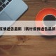 新村疫情通告最新（新村疫情通告最新公告）