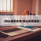【砀山最新疫情/砀山疫情通报】