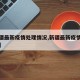 【新疆最新疫情处理情况,新疆最新疫情管控通知】