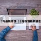 卲阳最新疫情（卲阳疫情最新消息）