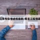 黑龙江发布疫情通报最新/黑龙江疫情最新通知