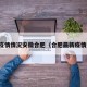 最新疫情情况安徽合肥（合肥最新疫情通报）