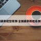 全国最新冠型疫情:全国最新新冠疫情信息