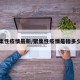 聚集性疫情最新/聚集性疫情是指多少例