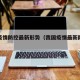 我国疫情防控最新形势（我国疫情最新防控措施）